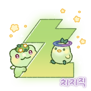 치지직